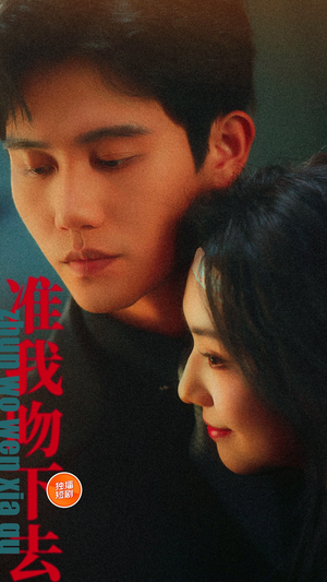 《准我吻下去》（71集）追短剧精彩一刻不停