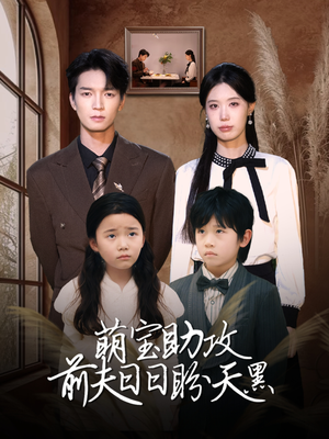 《错爱成婚》（72集）短剧精彩一集不落追