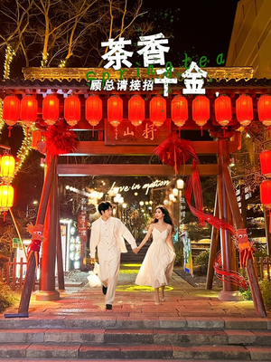 《茶香千金，顾总请接招》（30集）短剧爆款剧情一追到底