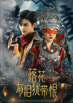 《落花有泪犹带恨》（35集）精彩短剧在线看个痛快