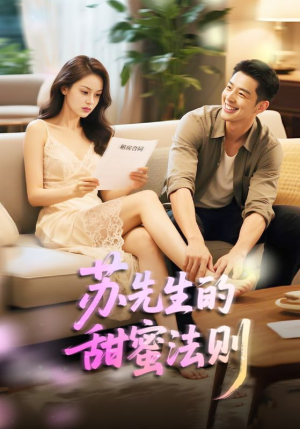 《合居诱爱》（50集）精彩短剧在线一键追完