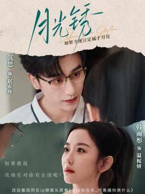 《云中烙》（80集）在线短剧全集免费观赏