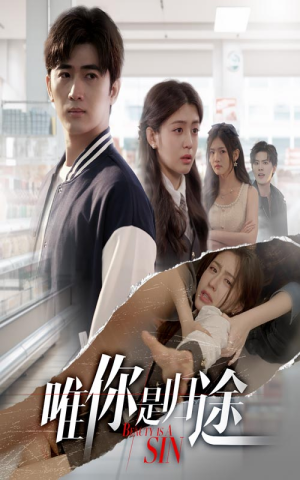 《唯你是归途》（52集）免费在线短剧全集速看
