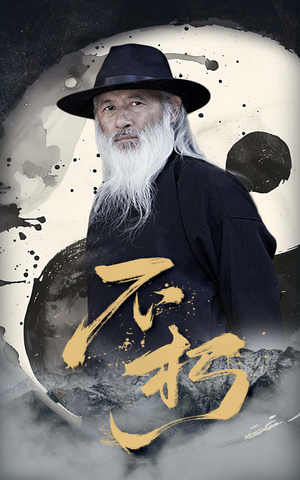 《不朽》（55集）短剧精彩呈现全集畅享