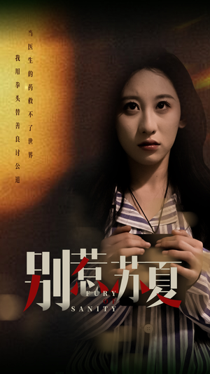 《别惹苏夏》（70集）短剧精彩一集不落追