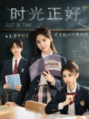 时光正好(60集) 时光正好(60集)精彩短剧来袭