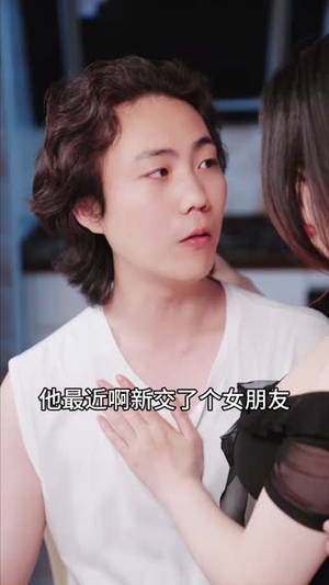 《闺蜜的秘密》（长篇）精彩短剧在线全集看