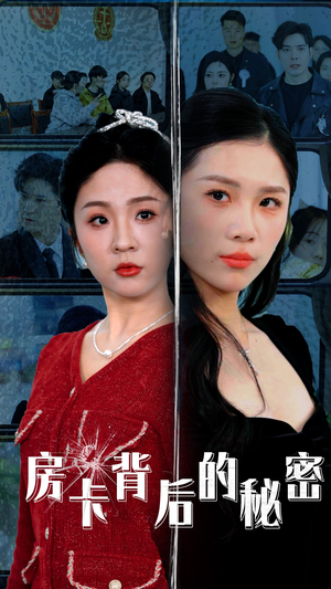 《监控里的第三人》（50集）短剧免费全集看个够