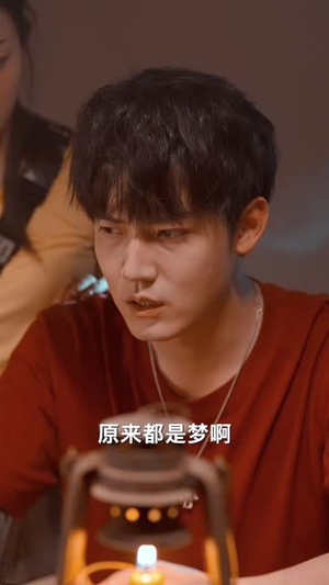 《围龙屋惊奇夜》（30集）在线短剧一追到底看