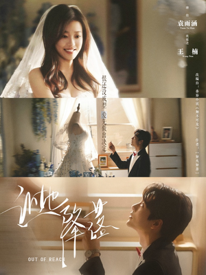 《让她降落》（70集）免费短剧在线一次看够