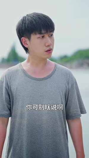 《别动珍珠》（25集）短剧完整版免费在线赏