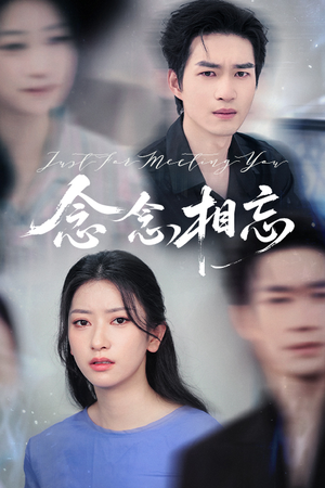 《焚心不候》（57集）短剧精彩不停一追到底