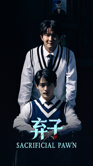 《弃子》（75集）一口气追完短剧盛宴