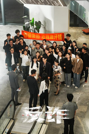 《反诈》（44集）短剧免费畅享全集观看