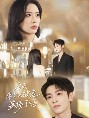 《今天席少又被老婆揍了吗》（80集）爆笑短剧全集免费看