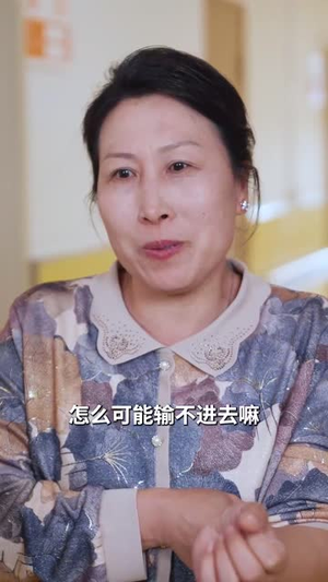 《不听人话糟了现世报你哭啥》（36集）在线短剧全集畅快追剧