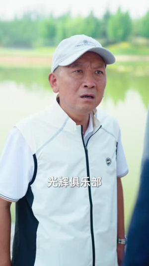 《我不是钓神》（76集）完整短剧免费在线观看