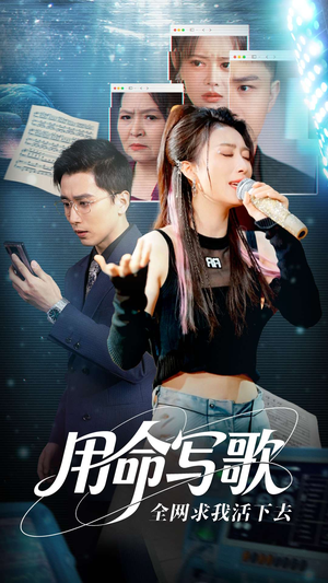 《文娱系统之天后归来》（70集）短剧免费畅看全集啦