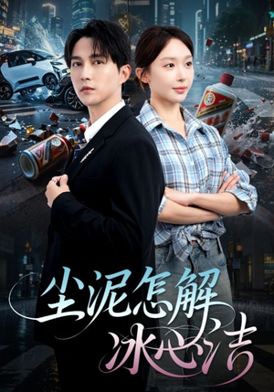 《老头乐的意外事故》（45集）精彩短剧一集不落追到底