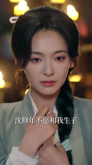 扶风入雾(81集) 扶风入雾(81集)精彩短剧热播中