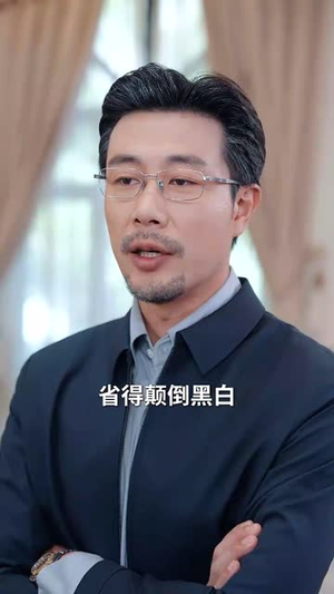 错付三十载(70集) 错付三十载(70集)百度网盘在线看