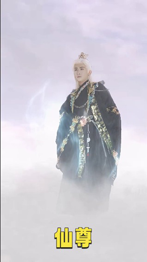 《仙尊》（62集）短剧在线看超爽体验