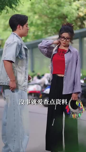 《什么！我的眼睛能扫码》（77集）免费在线短剧追完