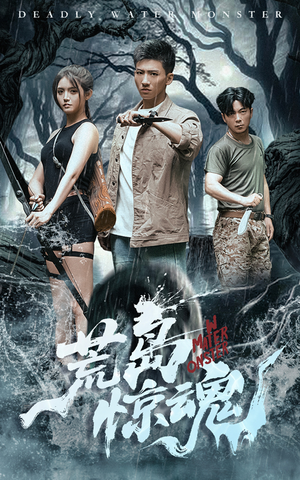 《荒岛惊魂》（36集）短剧免费畅享全集观看