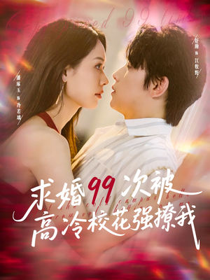 《她是青梅你是茶，真诚才能走天涯》（100集）免费短剧一集不落看