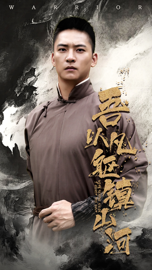 《吾以凡躯镇山河》（66集）短剧全集免费在线看个够