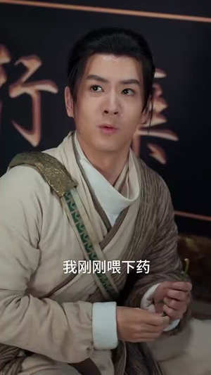 《有请小师叔》（61集）短剧免费在线全集畅看