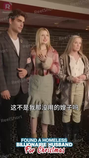 《美国首富爱上在汉堡店端盘子的我》（热门短剧英语中字）在线短剧免费全集观完