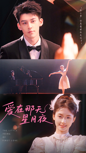 《爱在那天星月夜》（46集）爆款短剧一集不落追到底
