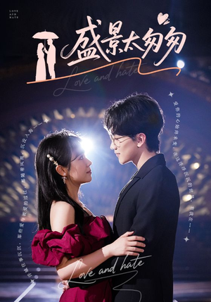 《盛景太匆匆》（56集）免费看短剧全集无阻