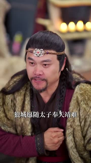 《皇子和亲玄武门再见》（65集）短剧免费全集在线追看