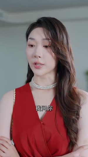 《我真是大反派啊》（90集）畅享短剧全集欢乐追