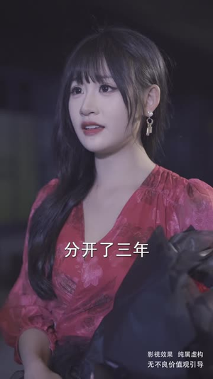 《她的择偶算法错了》（58集）免费看短剧精彩不断