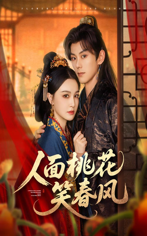 《人面桃花笑春风》（67集）精彩短剧一看到底无广告