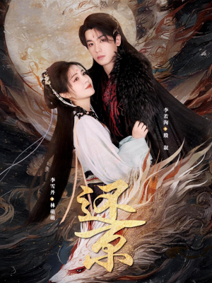 《还京》（80集）在线追短剧全集超带感