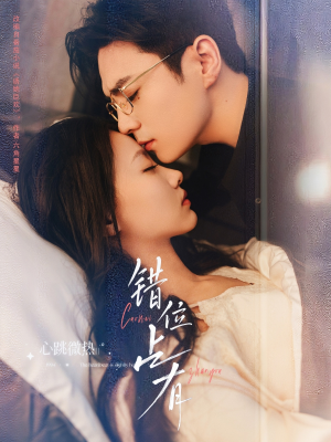 《错位占有》（83集）短剧全辑在线嗨看剧