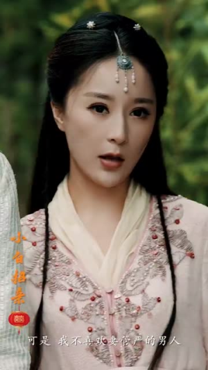 《小白招亲》（78集）短剧全集免费在线追