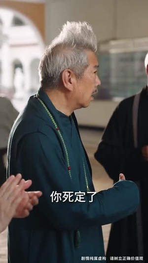 《被送养老院我开办老年修仙大学》(80集)短剧畅享全集看过瘾