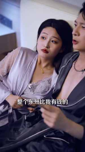 《寄生》（41集）精彩短剧免费在线追看