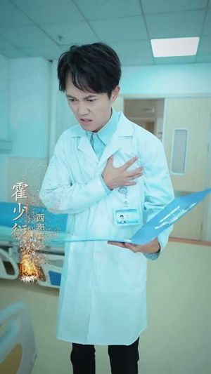 《医见倾心》（61集）免费短剧畅享追剧之旅