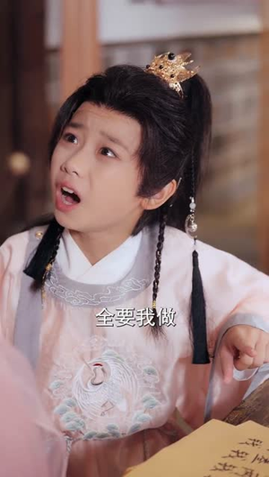 《穿越后！我帮小祖宗振兴家族》（70集）免费短剧畅享追剧时光