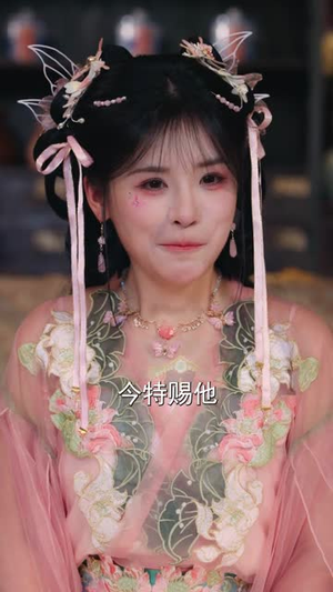 《穿越后我帮小祖宗振兴家族》（70集）短剧精彩在线看不停歇