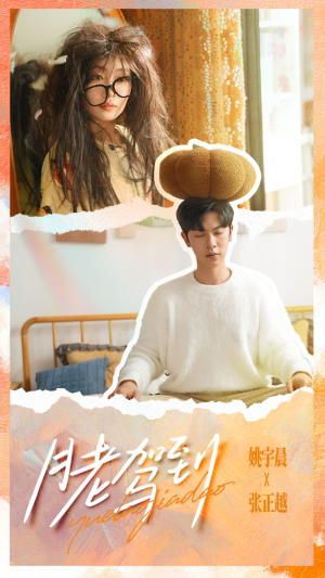 月老驾到(76集) 月老驾到(76集)今日短剧分享