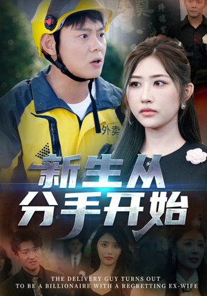 《白月光悔不当初》（62集）精彩短剧在线畅快追