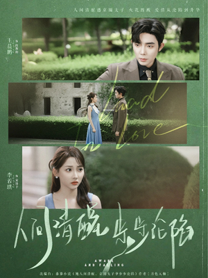 《人间清醒步步沦陷》（79集）短剧免费看全集来袭