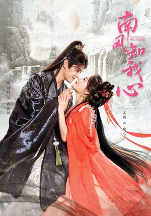 《南风知我心》（61集）精彩短剧免费在线畅看